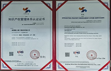 喜報！航力股份榮獲知識產(chǎn)權(quán)管理體系認證證書